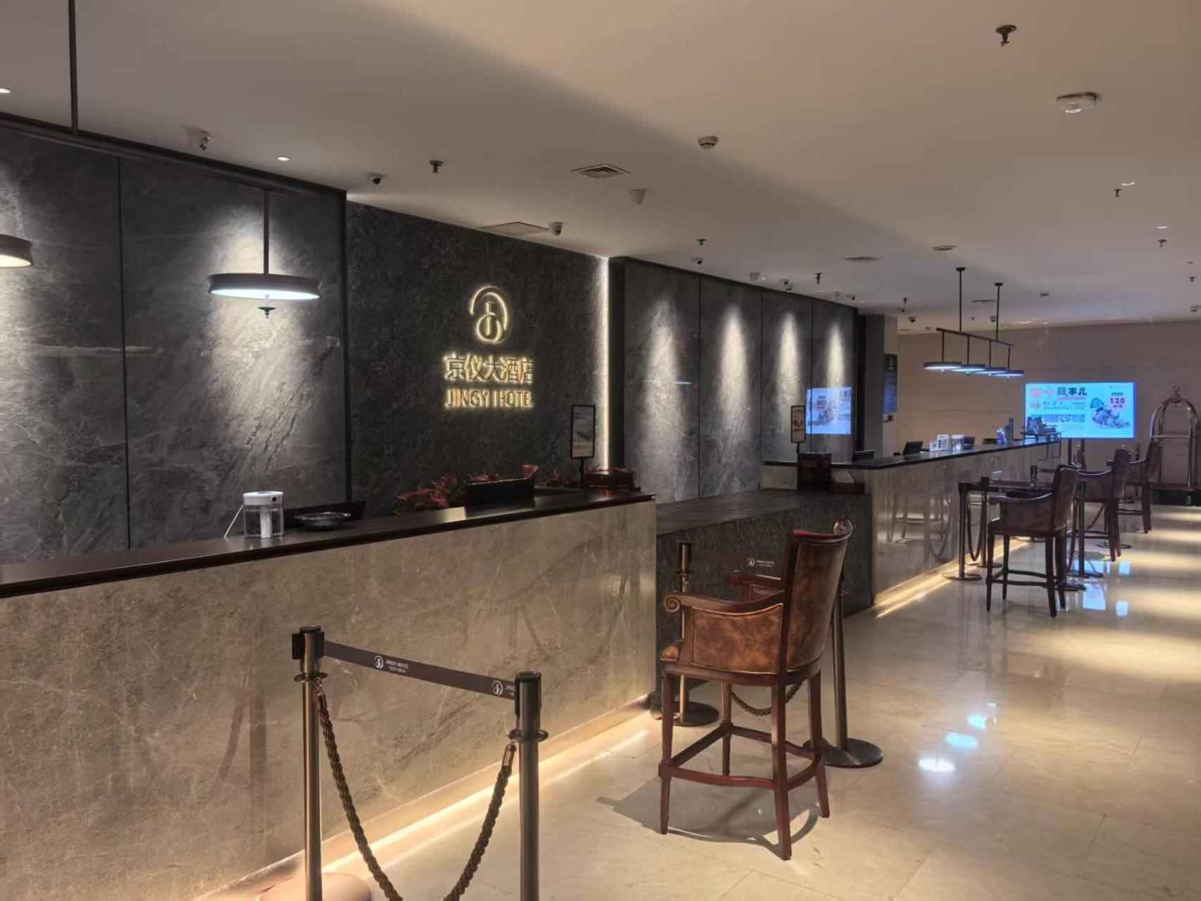 Beijing Jingyi Hotel Екстериор снимка