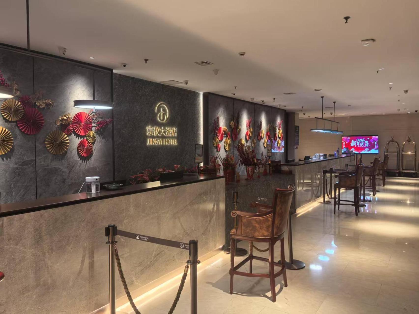 Beijing Jingyi Hotel Екстериор снимка