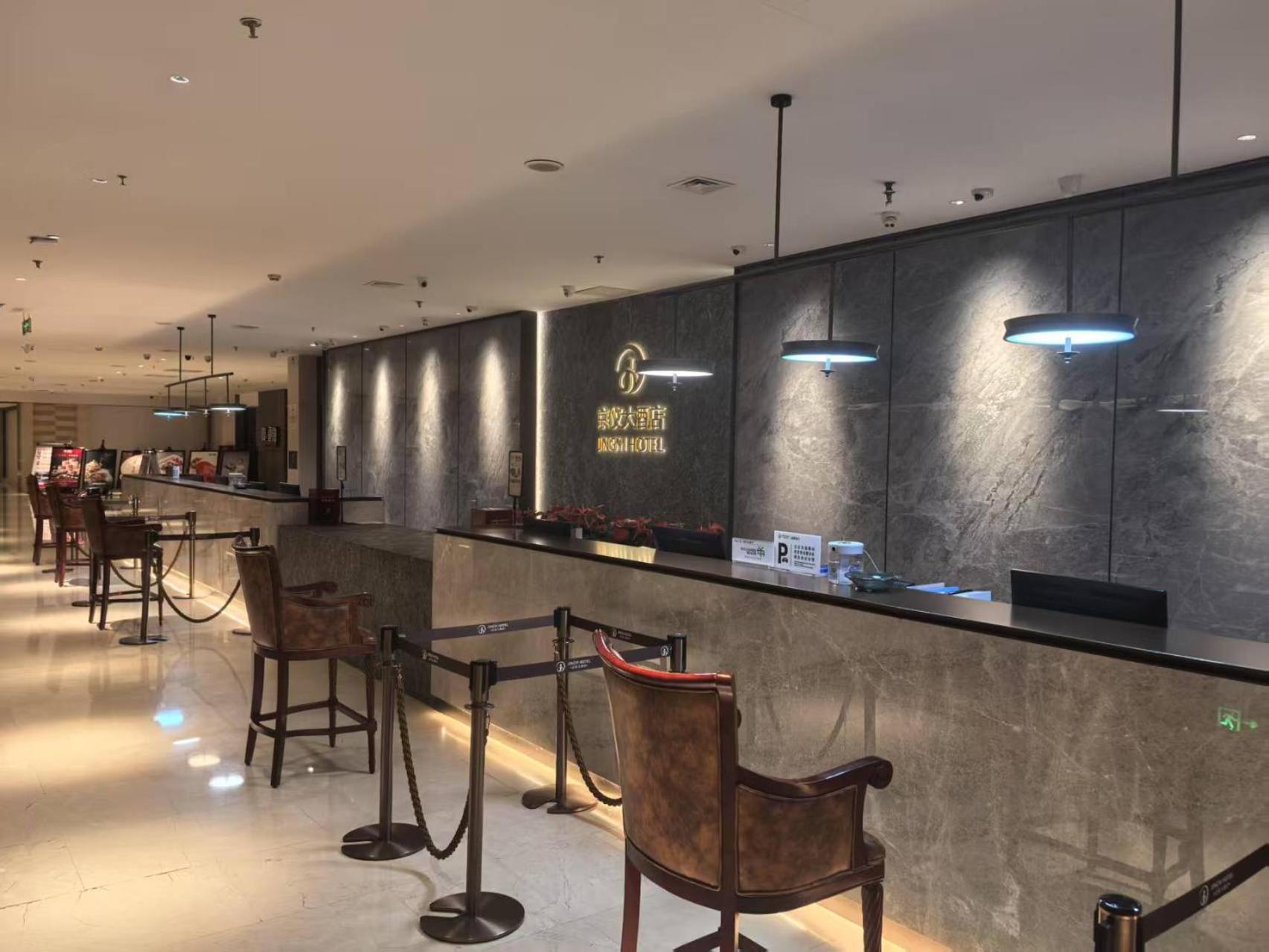 Beijing Jingyi Hotel Екстериор снимка